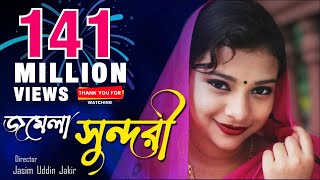 New Bangla Movie  Junior Jomela Sundori  Orginal Copy  2016  Directed By  Jasim Uddin Jakir [upl. by Lavelle67]