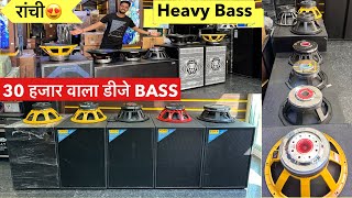 Dj Bass Speaker Price  30 हजार वाला डीजे सेटअप  Atipro Aerons Nx Audio Audio X Price amp Details [upl. by Hogle]