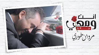 مروان خوري  انت ومعي بيانو  Marwan Khoury  Enta W Maii Piano [upl. by Aleetha]