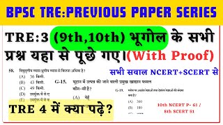 BPSC TRE 3  GEOGRAPHY के सभी प्रश्न 1 ही BOOK से PROOF के साथ  TRE 3  9th 10th ANALYSIS  tgt [upl. by Amora]