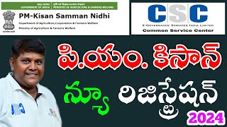 PM KISAN Samman Nidhi New Registration CSC Portal [upl. by Nohsauq285]