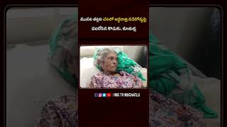 ముసలి తల్లిని చలిలో అర్థరాత్రి నడిరోడ్డుపై humanity hearttouching emotional sad viral son [upl. by Besse]