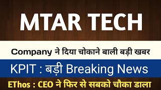 mtar share latest news Kpit share latest news ethos share latest news mtar technologies share news [upl. by Anuat576]