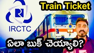 How to Book Train Tickets in IRCTC trains irctc trainticket ticket train [upl. by Arimihc669]