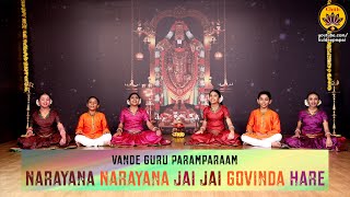 Narayana Narayana Jai Jai Govinda Hare  Namasankeertanam  Vande Guru Paramparaam [upl. by Granny]