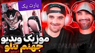 Amir Tataloo  Jahanam quotREACTIONquot  ری اکشن امیر تتلو  جهنم  ویدیو [upl. by Nappy]