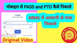 how to make pass PTO in HRMS  HRMS se pass PTO kaise banaye  HRMS pass PTO mobile se kaise banaye [upl. by Veronike770]