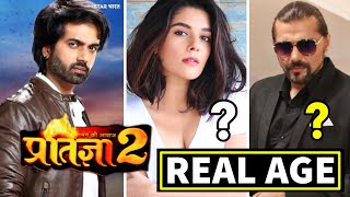 Pratigya 2 Star Cast Real Age  Pratigya Season 2 Cast Real Age Of Pratigya 2 Cast  TopFactsYt [upl. by Weatherby]