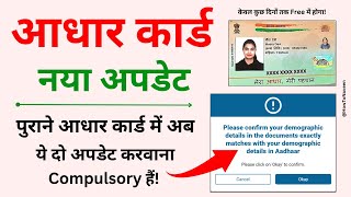 Aadhar Card Demographic Update Online  How to Update Demographic Data in Aadhar Card  New Update [upl. by Eremahs965]