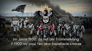 Німецька пісня – quot55 Tage in Pekingquot Український переклад [upl. by Akiehsat]