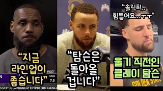 오늘의NBA탐슨 위로해주는 그린현실을 받아들인 탐슨우주최강이 되어가는 클리퍼스3점슛 폭발한 잉그램 [upl. by Nwahsel]