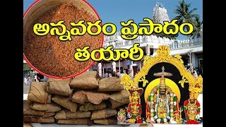 అన్నవరం సత్యనారాయణ స్వామి ప్రసాదం తయారీ How to make Annavaram Prasadam  Trendy Foods [upl. by Nelubez]