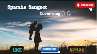 Sparsha Sangeet Cover Song 🎧🎧 [upl. by Ybok79]