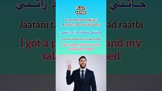 Learn Arabic phrases in the Saudi dialect Hijazi I got promoted arabicconversations [upl. by Mercier362]