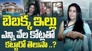 Bigg Boss 8 Bezawada Bebakka Home Tour  Bezawada Bebakka Exclusive Interview  NewsQube [upl. by Imekawulo]