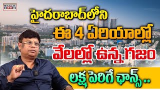 Top Places to Invest In Hyderabad Real Estate  Valluri venkateswarlu  Where to Invest  Real Boom [upl. by Annauqahs]