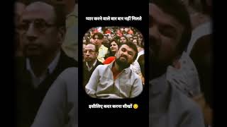 Pyar karne Wale bar bar mang raha hai toviralvideo shorts [upl. by Civ]