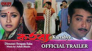 Kartabya  Official Trailer  Prosenjit  Abhishek  Bangla Movie  Eskay Movies [upl. by Kirst]