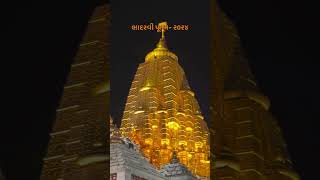 Bhadarvi poonam maha melo ambaji 2024  golden temple  subscribe to our channel [upl. by Leuqram]