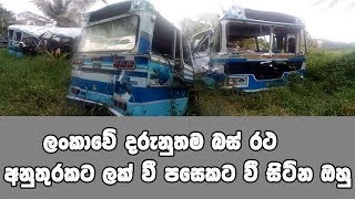 srilankan Dengers accident [upl. by Naujid412]