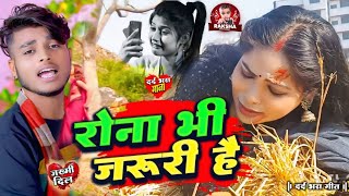 bewafai nonstop gazal song Prince Priya kaरोना भी जरूरी है rona bhee jarooree hai [upl. by Suirred]