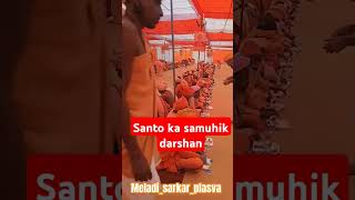 Santo ka samuhik darshan shortvideo bhaktisong devbhumi shortvideo viralvideo youtubeshorts [upl. by Clotilde]