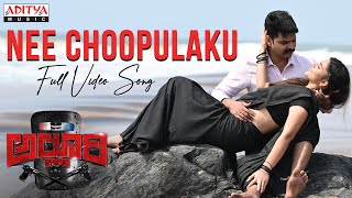 Nee Choopulaku Full Video Song Alluri Sree VishnuKayadu Lohar  Harshavardhan Rameshwar Pradeep [upl. by Bartholomew58]