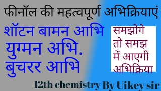 schotten Baumann reactionBucherer reactionscoupling reaction preparation of phenol diazonium salt [upl. by Zarger872]