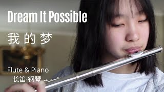 Delacey  Dream It Possible  我的梦  Flute Piano cover  长笛 钢琴  Music Sheet available [upl. by Kristel]