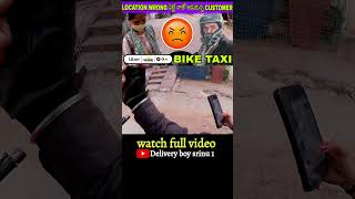 Customer location is wrong ola uberbiketaxi olabiketaxi short [upl. by Cornia]