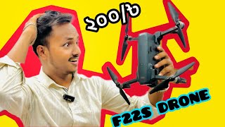 F22s professional Drone 4K camera  price in Bangladesh ￼￼￼ [upl. by Torto]