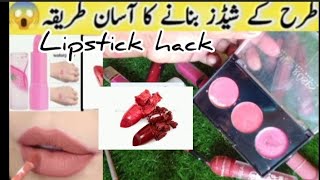 lipstick hack home made lipstick 💄 new lipstick ideas [upl. by Ynttirb]