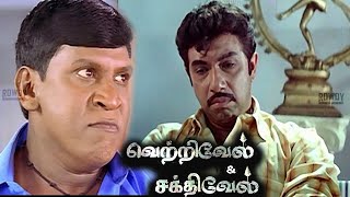 Vetrivel Sakthivel Tamil full comedy movie vadivelucomedy sathiyarajcomedy வெற்றிவேல் சக்திவேல் [upl. by Corneille895]