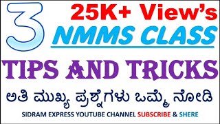 PART 3  NMMS EXAM PAPER 2023 KANNADA  NMMS EXAM PAPER 2024 IN KANNADA  NMMS EXAM GMAT PAPER 2023 [upl. by Ivey]