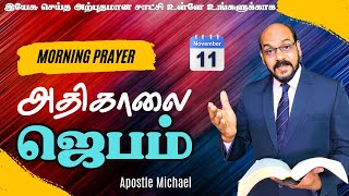 Todays life changing Special Morning blessing prayer  prayer in Tamil  Dr Apostle Michael [upl. by Yenaffit]