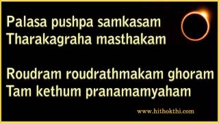 Ketu graha stotram  Kethu graha stotram Chant 7 times a day [upl. by Onileva603]