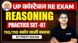 UP POLICE RE EXAM 2024  UP CONSTABLE RE EXAM PRACTICE SET  UPP RE EXAM REASONING BY PREETI MAM [upl. by Mccoy17]