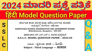 SSLC MODEL QUESTION PAPER 202324 Hindi  Third Language Hindi Solved Model Question Paper 202324 [upl. by Alleb619]