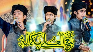 Balaghal Ula Be Kamalehi  Ghulam Mustafa Qadri [upl. by Larimer971]