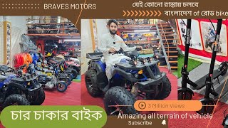 ATV Quad Bike Scooter Ebike 3 Ebike 💥 E Bike for adults 💥 Electric 3 wheels Motorcycle 👉 [upl. by Akahs]