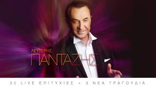 Λευτέρης Πανταζής  Live 2015  Lefteris Pantazis  Live 2015 Official Audio Release HQ [upl. by Aneehsat538]