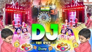 Raksha Bandhan Dj  Dj Song  रक्षा बंधन डीजे सोंग  Raksha Bandhan Ke Gana  Happy Rakshabandhan [upl. by Nnaear93]