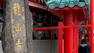 龍山寺 台湾 LUNGSHAN TEMPLE TAIWAN [upl. by Walther455]