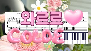 Colde콜드 ‘와르르’ Rhodes Piano Cover  sheet악보 [upl. by Octavie835]