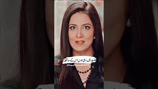 Mafi Mangne ai Ho Tum Se ❤ shorts deeplines ayezakhan shortsfeed mychannel lovestatus words [upl. by Aicitel450]