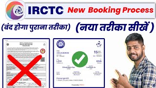 IRCTC se ticket kaise book kare  How to book train ticket in irctc  railway ticket booking online [upl. by Zadack848]