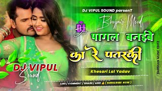 Pagal Banebe Ka Re Pataki Dj Vipul sound [upl. by Nnylharas]