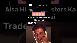 Ola Ola 😂😂😂😂😂😂😂😂😂 funny deshijokes funnymemes stockmarket stocks trendingshorts meems memes [upl. by Ecnarual]