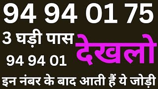 06अक्टूबर का सट्टा  कल हुआ धमाका 3 गेम लगातार पास आजभी होगा गेम ब्लास्ट फरीदाबाद से दिसावर खेले🌹 [upl. by Zielsdorf]