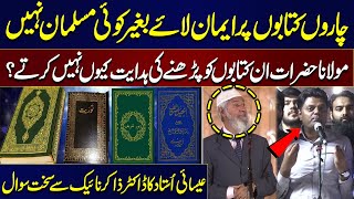 Christians Teacher Asked a Tough Question to Dr Zakir Naik  Watch Complete Video  Samaa TV [upl. by Liuqa925]